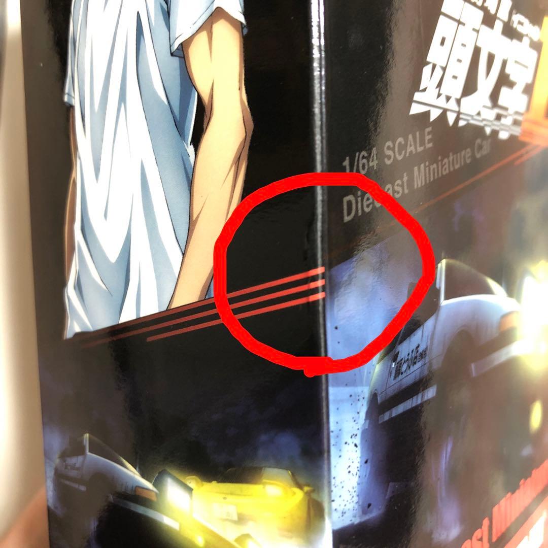 頭文字D 京商 1/64ミニカー 4台セット 新劇場版