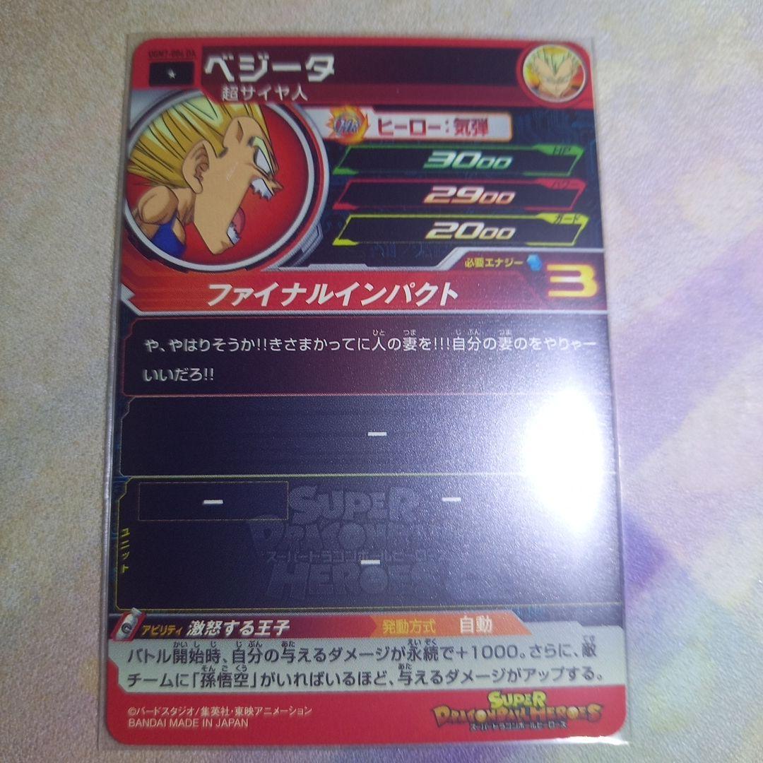 完全美品　ドラゴンボールヒーローズDAまとめ売り