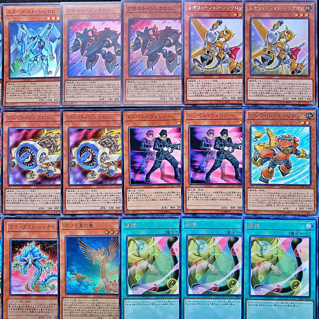No.947 スターダスト デッキ 遊戯王　本格構築済みデッキ　おまけパーツ付！