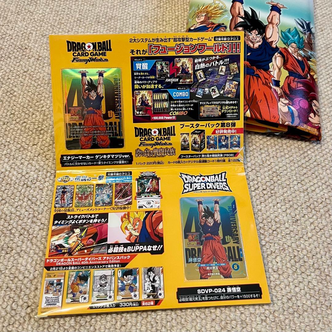 ドラゴンボール ゲンキダマツリ スペシャルカードセット、おまけ（ショッパー）