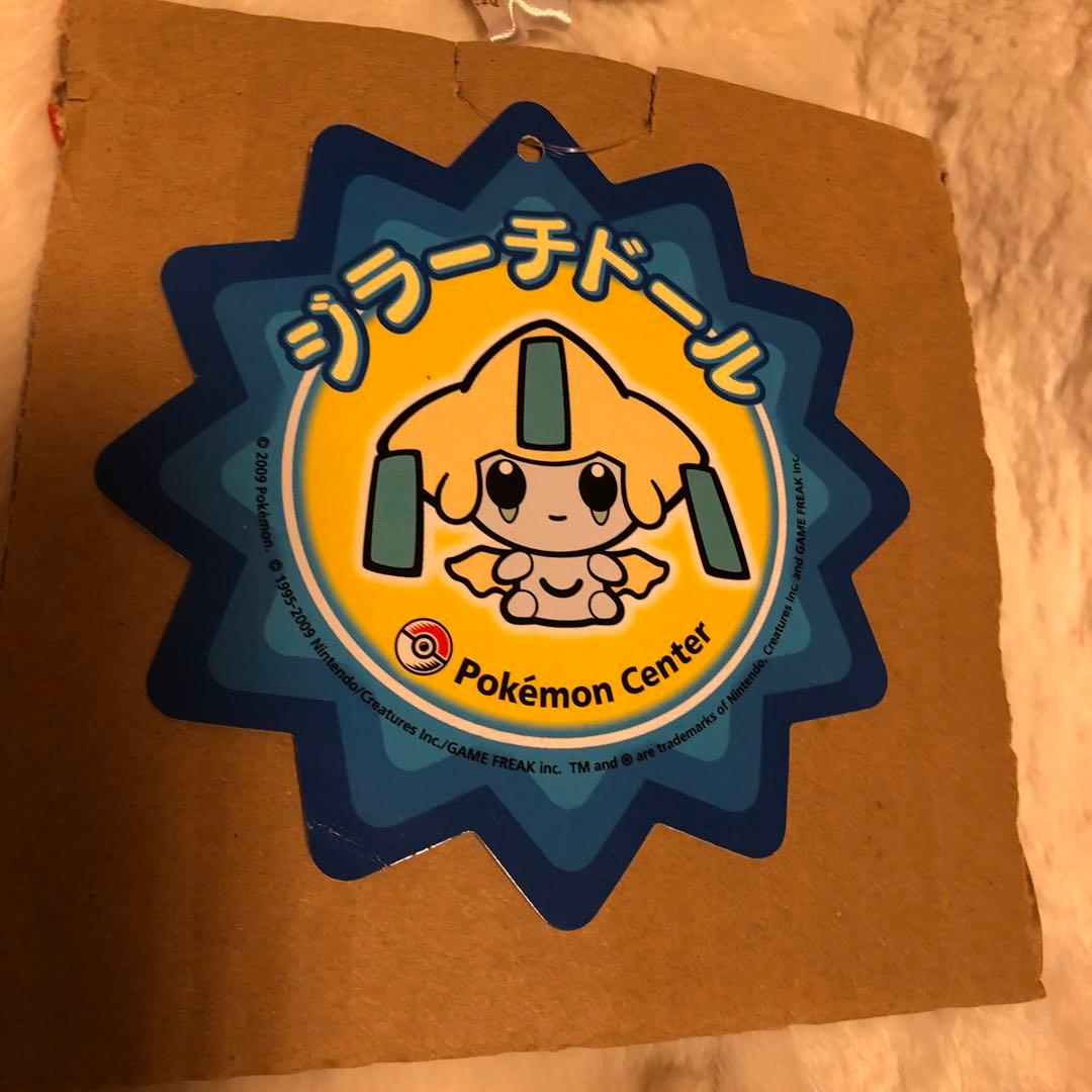 ポケモンセンター　ジラーチ　ストラップ　ぬいぐるみ　セット　ポケモン　ポケドール