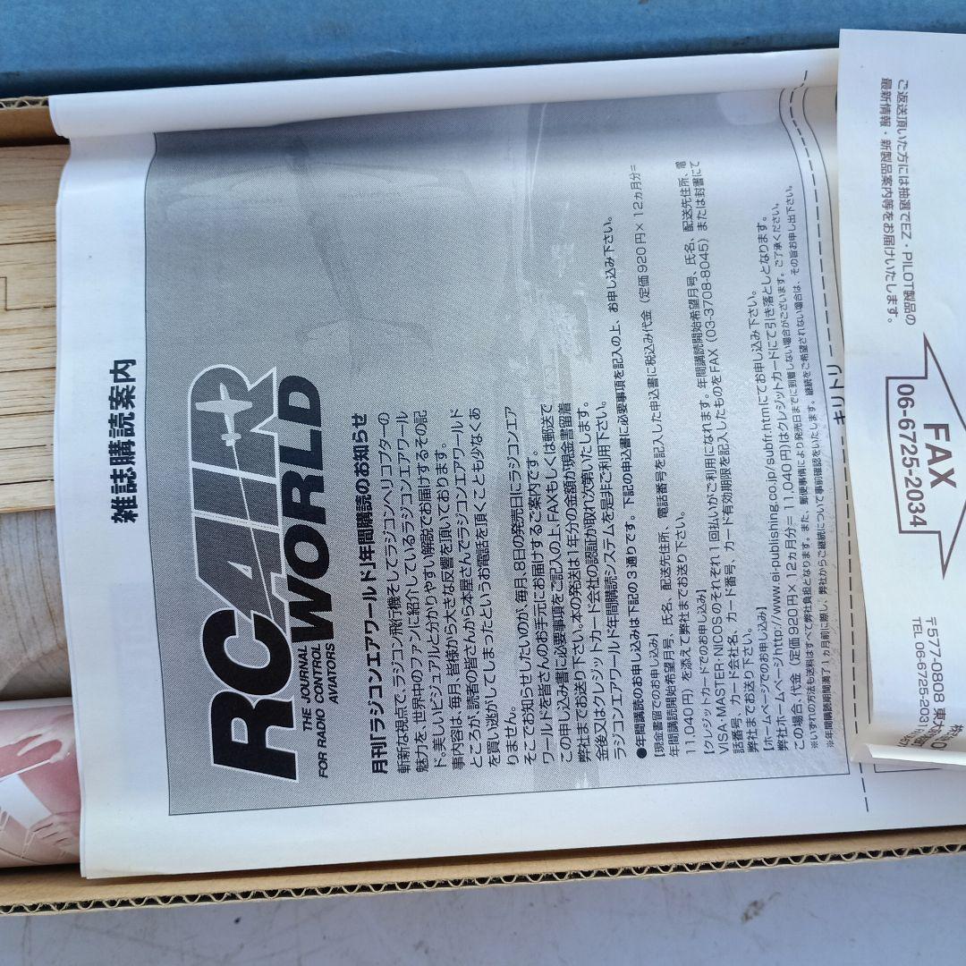 Ｔ*Ｓ様 ３５１８）Seduction セダクションフリースタイル　ラジコン飛行