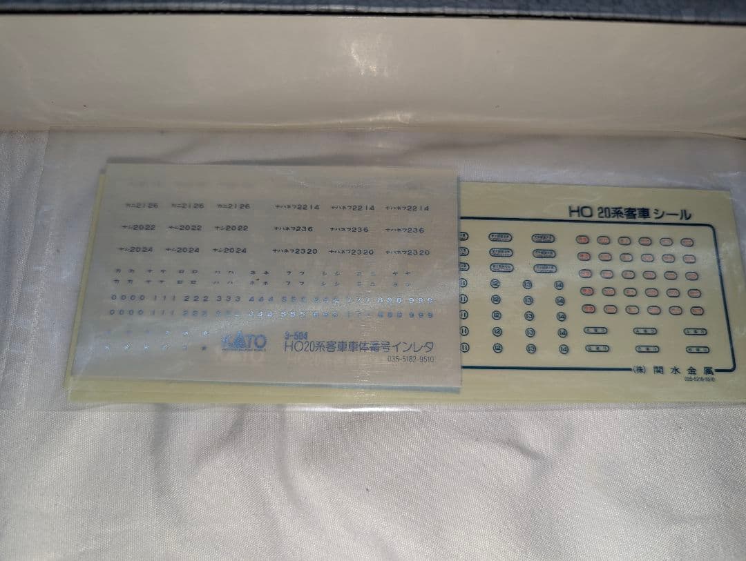 KATO　２０系特急形寝台客車 【3-504】 ４両基本セット