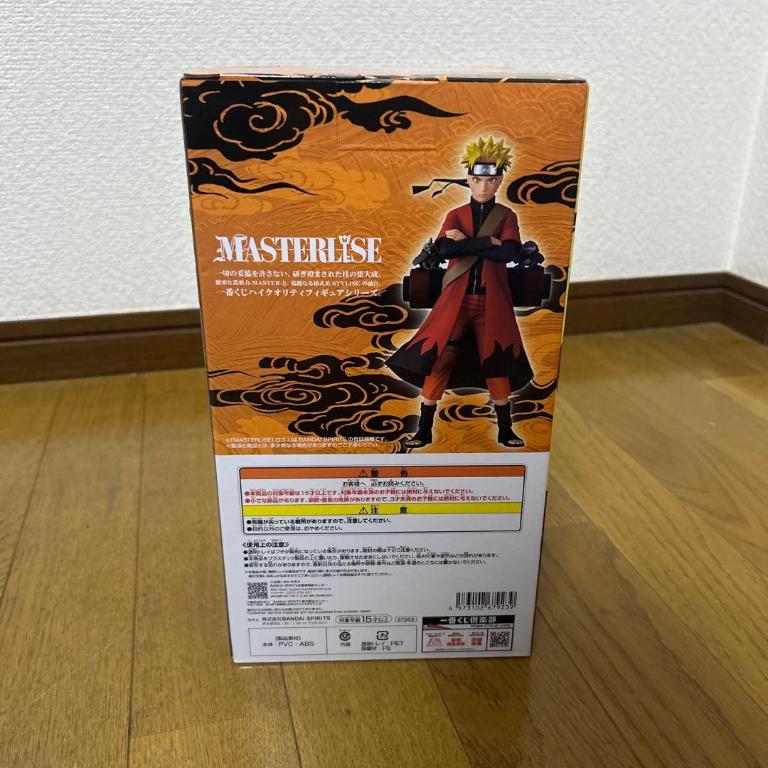 NARUTO MASTERLISE A賞 仙人モード フィギュア