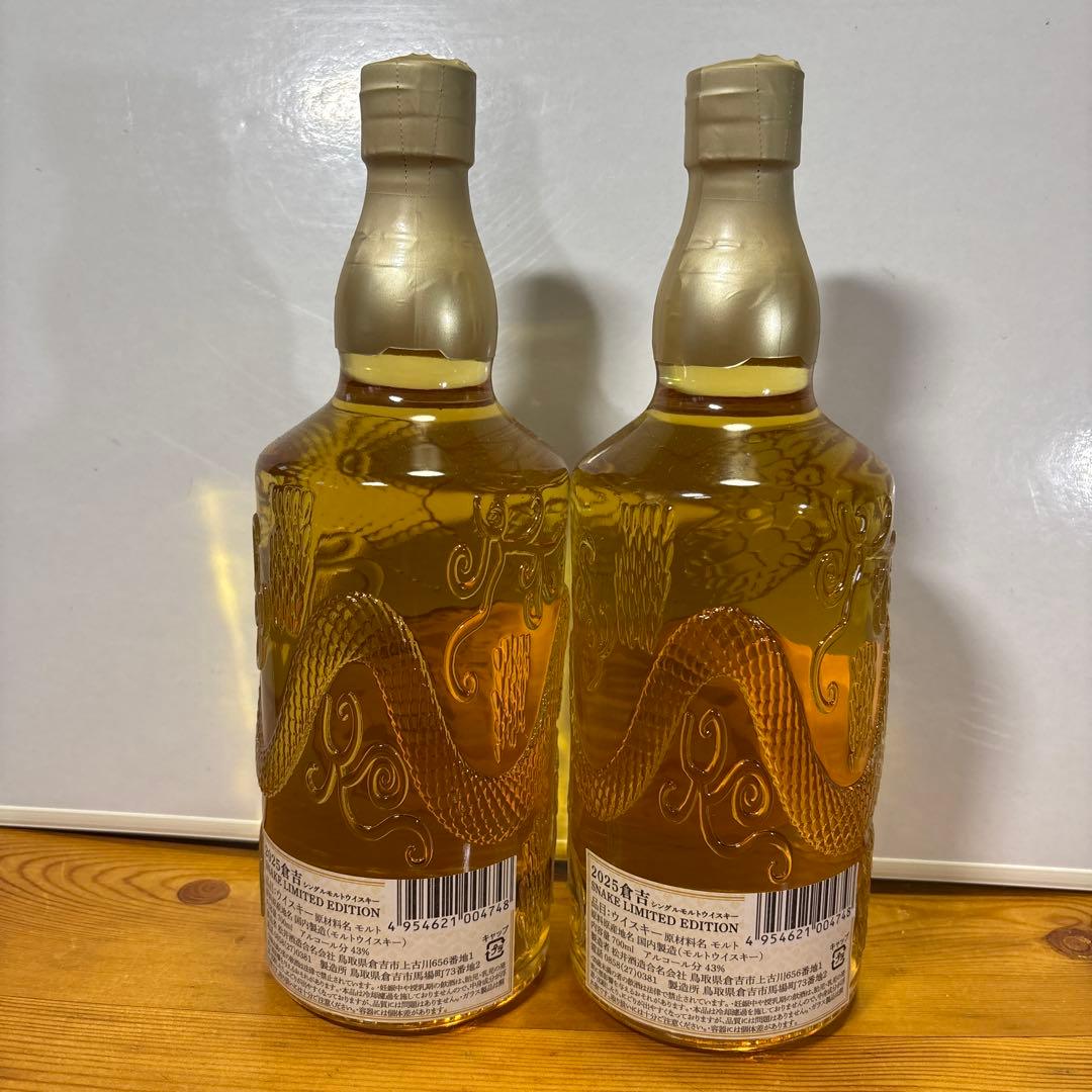 倉吉2205 干支 スネイクシングルモルトウイスキー700ml 43% ２本
