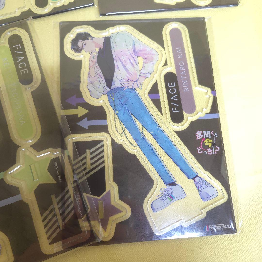 「多聞くん今どっち!?」　メロンブックス・フロマージュ有償特典　アクリルスタンド