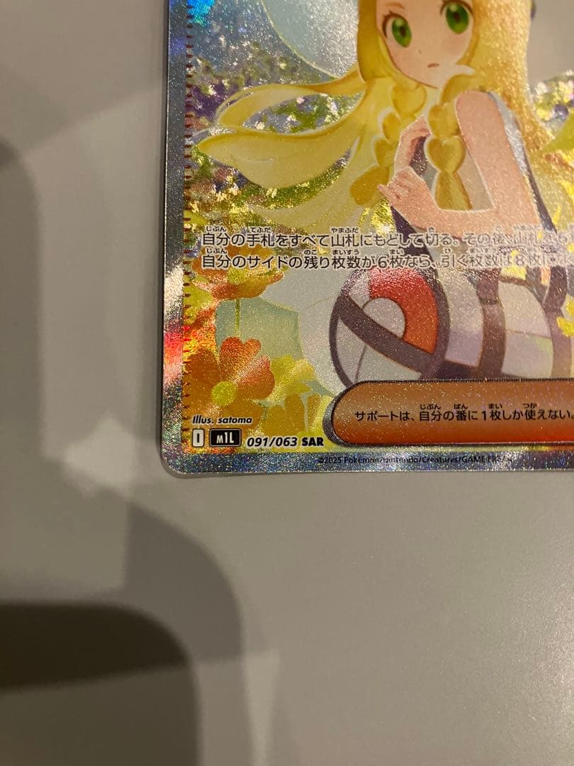 mlt　リーリエの決心　SAR カイ　SAR パラソルおねえさん