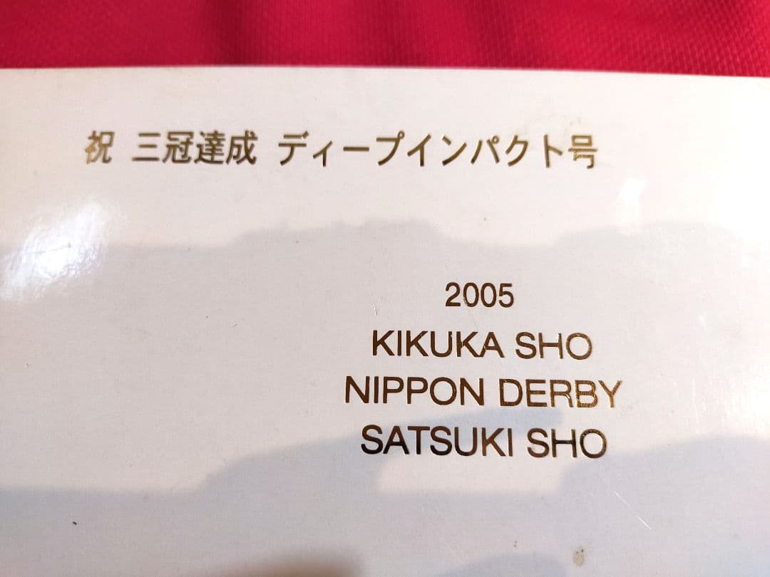 ③　競馬　JRA　◆　ディープインパクト　◆　ゴルフマーカー　◆　三冠達成記念◆