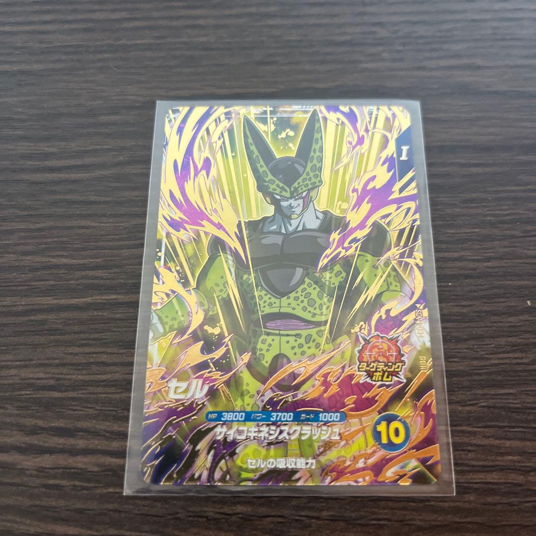 ドラゴンボールボールスーパーダイバーズ4弾GDRまとめ売り