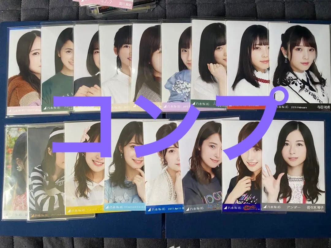乃木坂 生写真 齋藤飛鳥 西野七瀬 白石麻衣 遠藤さくら 橋本奈々未 山下美月