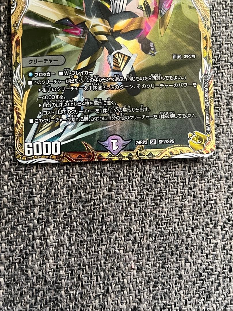 デュエルマスターズ アーテル=ゴルギーニ 金トレジャー