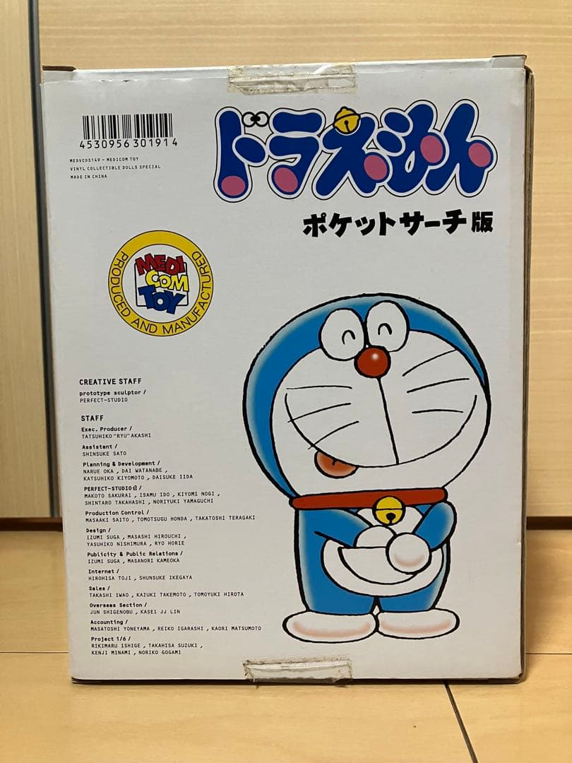 最終値下げ　美品　ドラえもん　ポケットサーチ版　メディコム・トイ　外箱付き
