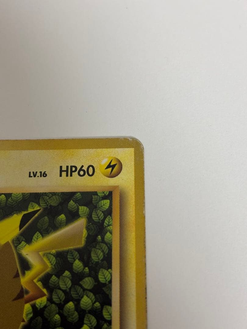 月刊コロコロコミック96年11月号　ピカチュウカード