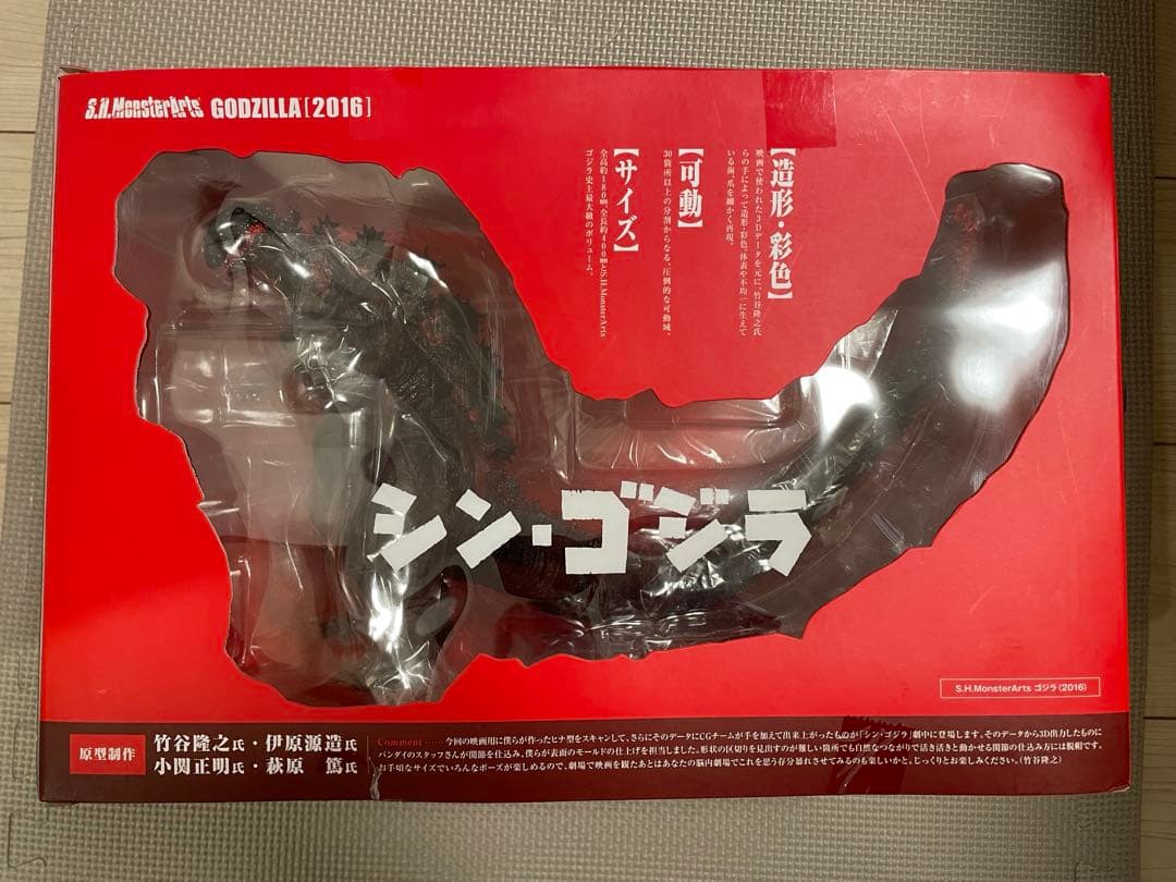 S.H. MonsterArts シン・ゴジラ　2016 モンスターアーツ