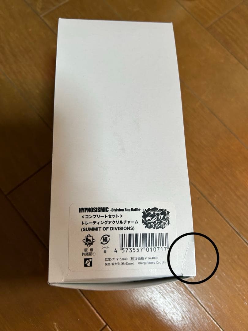 ヒプマイ アクリルチャーム コンプセット SUMMIT OF DIVISIONS