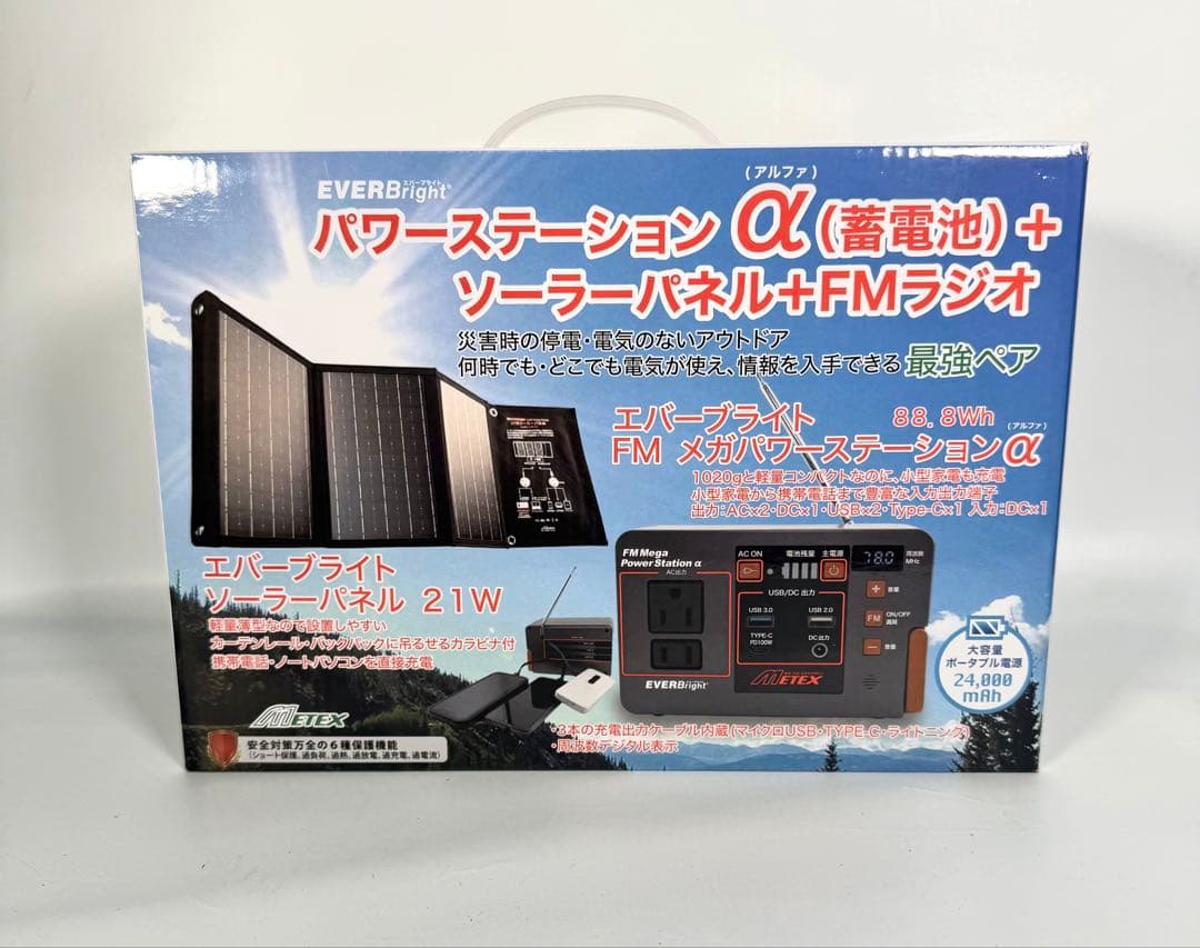 METEX パワーステーションα＋ソーラーパネル