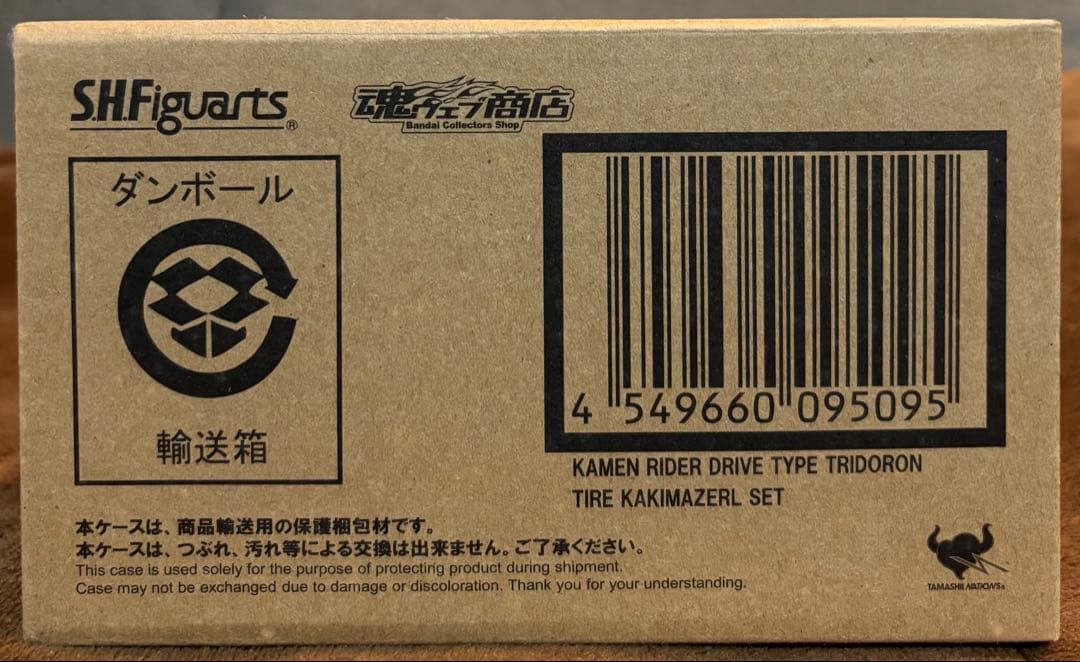 S.H.Figuarts 仮面ライダー ドライブ タイプトライドロン