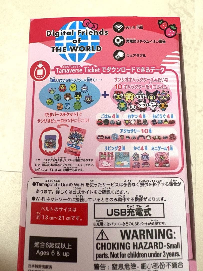 【美品】Tamagotchi Uni たまごっちユニ サンリオ 本体 おまけ付き