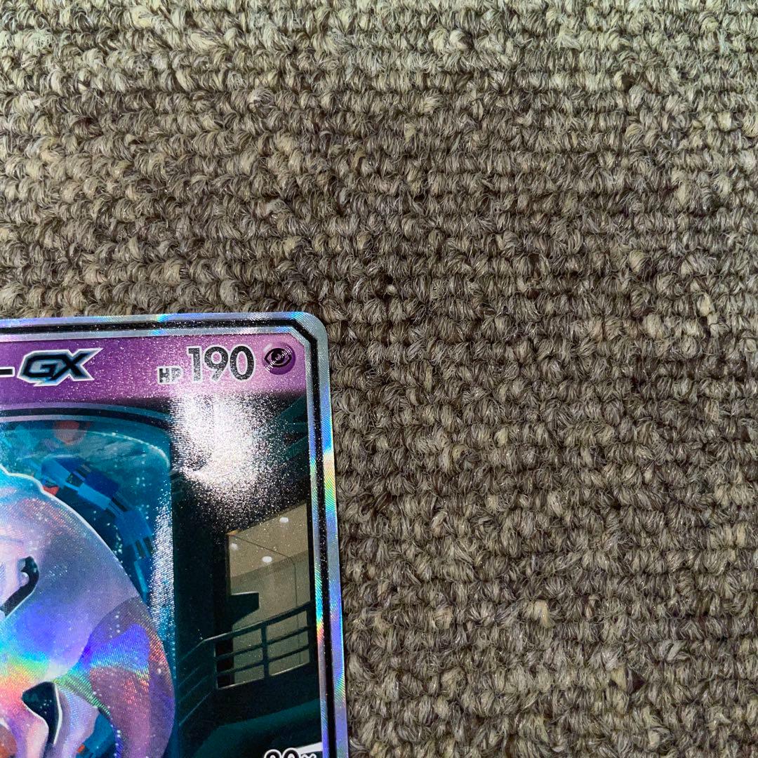 ポケモンカード ミュウツーGX シークレット ひかる伝説 ハイクラスパック