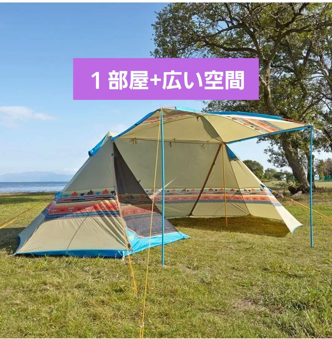 ❤期間限定価格❤️希少❤️LOGOS テント ナバホ ダブルTepee500