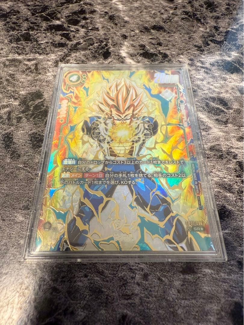 フュージョンワールド　アルティメットバトル　ベジータ　四星球