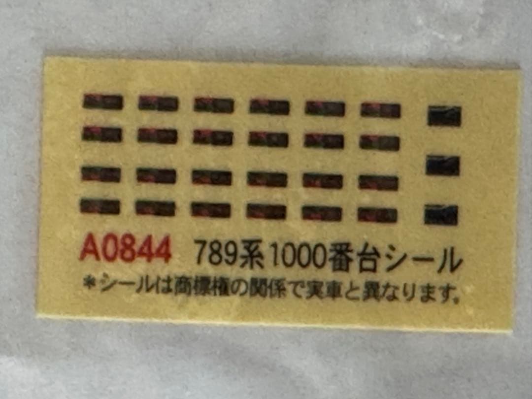 希少美品　マイクロエース　A0844 JR北海道　快速エアポート5両セット