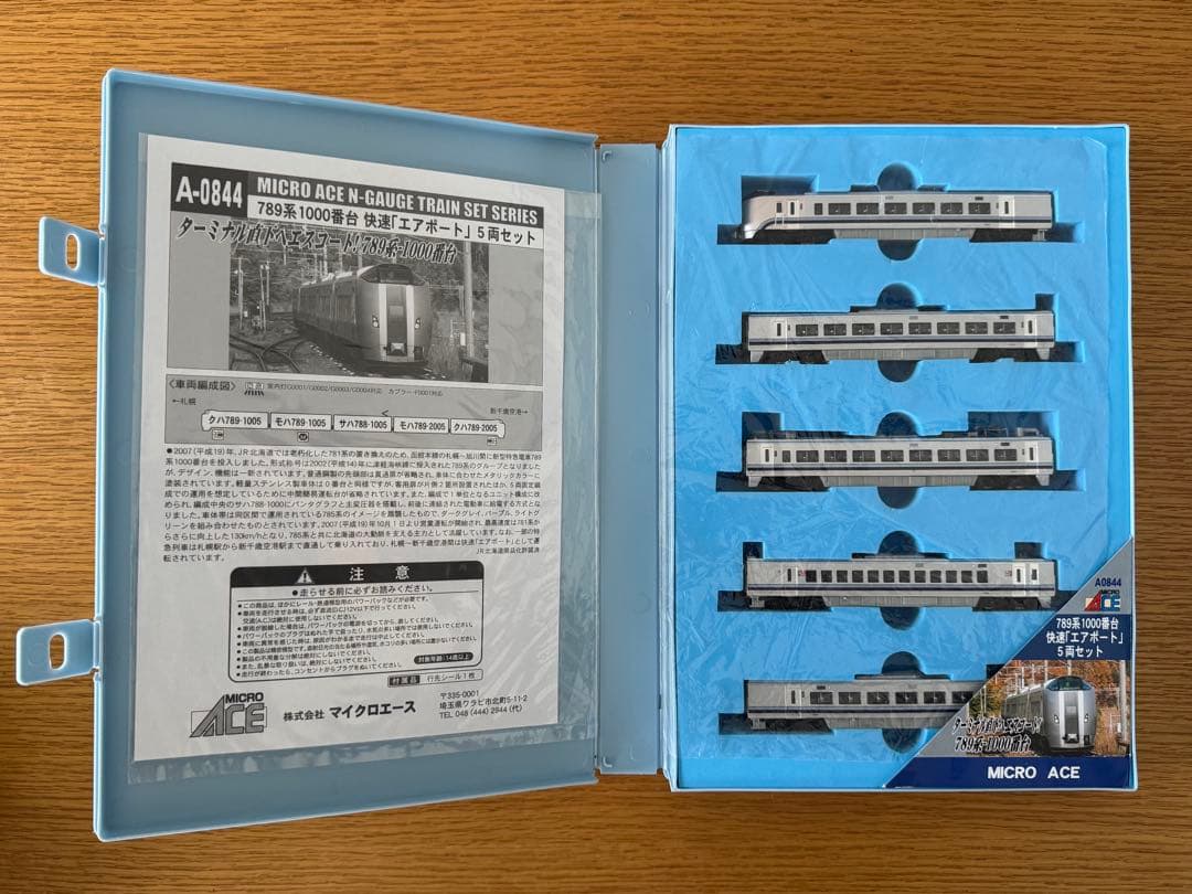 希少美品　マイクロエース　A0844 JR北海道　快速エアポート5両セット