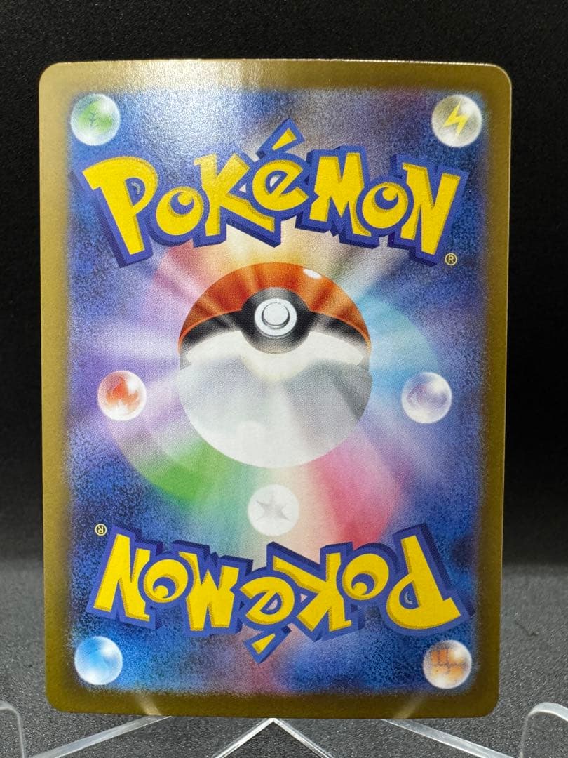 メガリザードンX ex sar