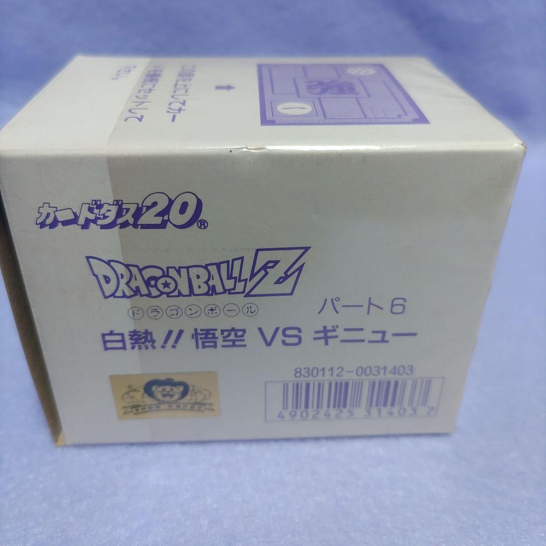 ドラゴンボールカードダスパート6白熱!!悟空VSギニュー　1990年製