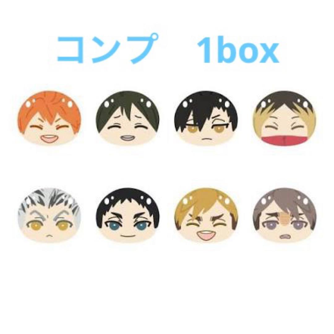 ハイキュー　おまんじゅう　にぎにぎマスコット　3A コンプリート