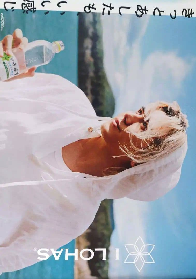 【ラスト2枚セット】藤井風　いろはすポスター