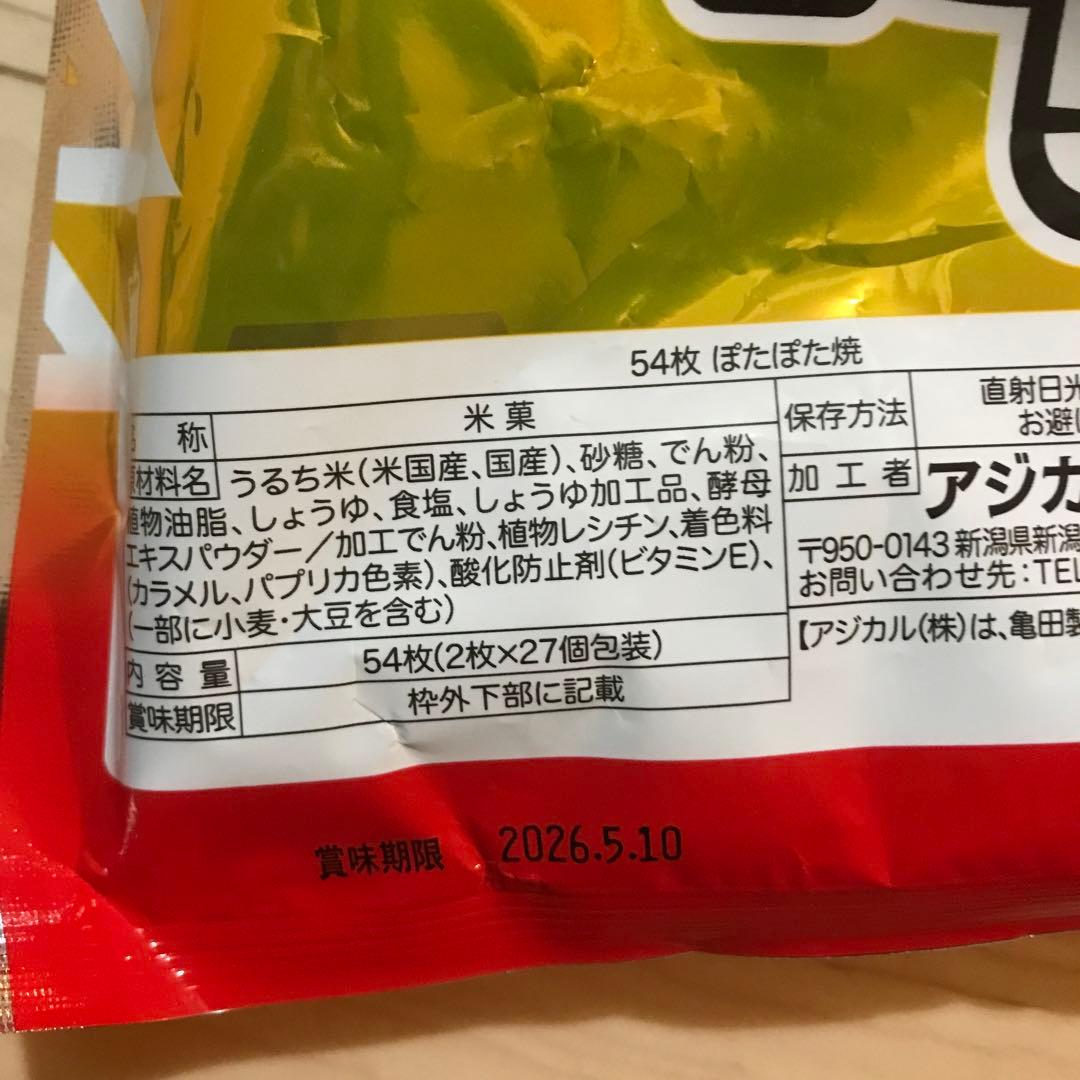 お菓子まとめ売り、箱菓子、ナッツ、おかき、クッキー、もなか、わらび餅、