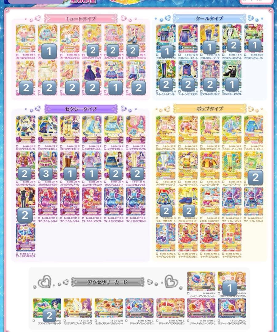 アイカツカード まとめ売り 大量 約500枚 プレミアム レア ノーマル cp