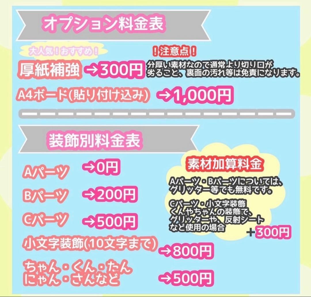 うちわ屋さん　うちわ文字　連結可能　ハングル　アイドル　俳優女優さんなど