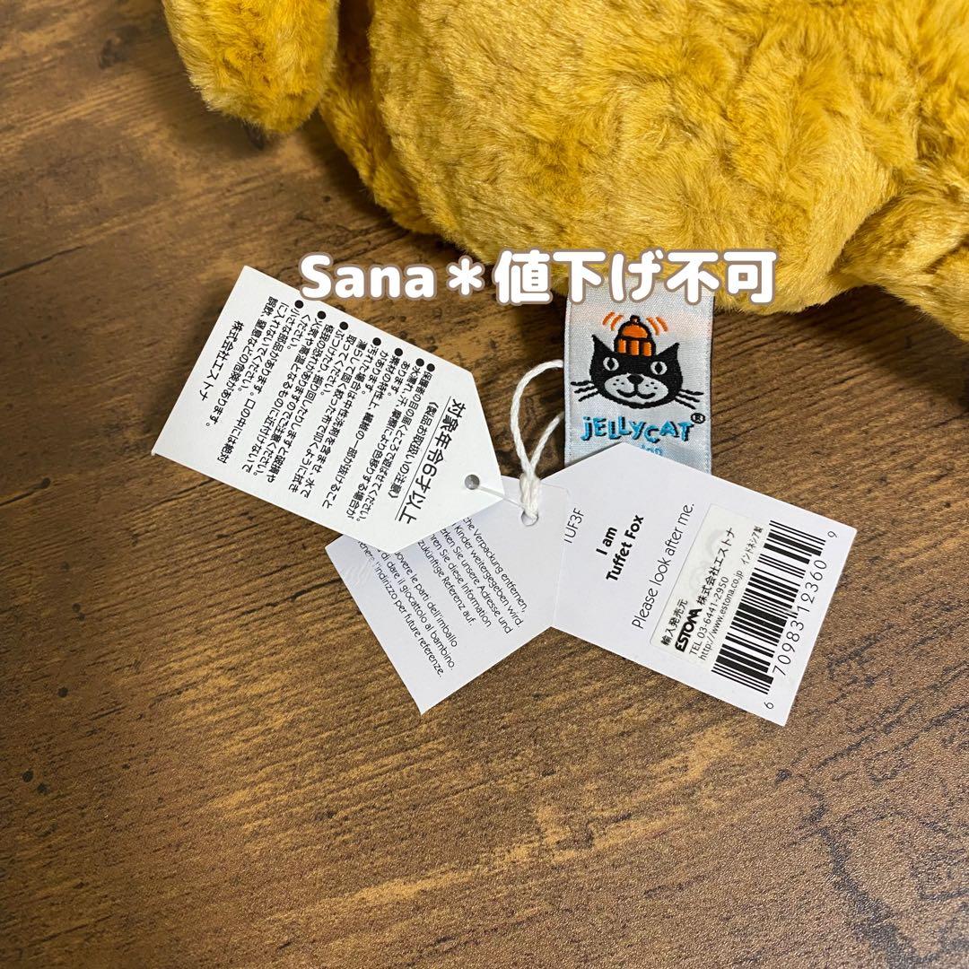 新品　 Tuffet Fox きつね　キツネ　狐　ぬいぐるみ