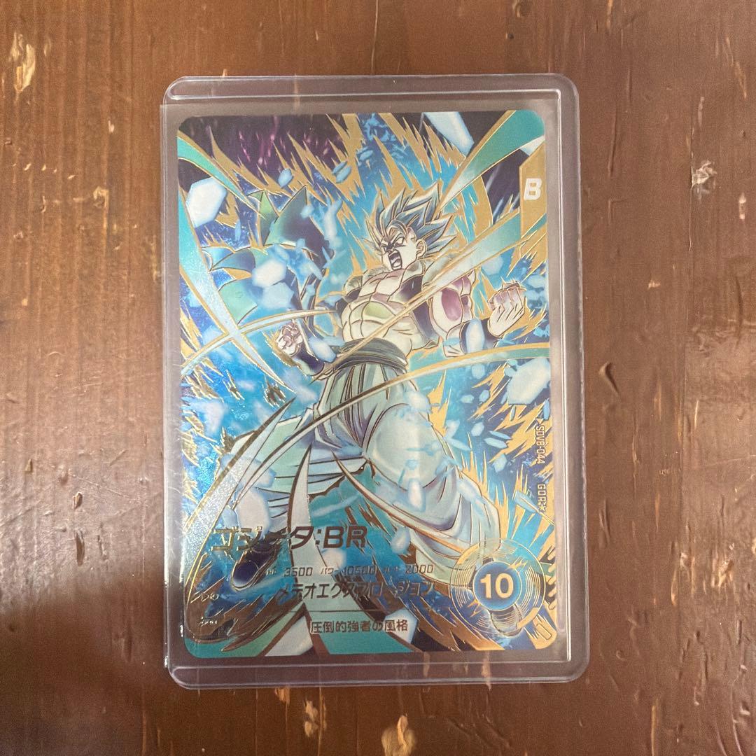 ドラゴンボールダイバーズSDV8‐044 GDR★ ゴジータ:BR