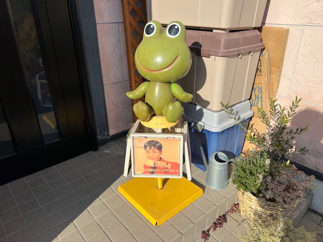 非売品　ケロちゃん台付き　高さ約1m レトロ　昭和レトロ　ビンテージ