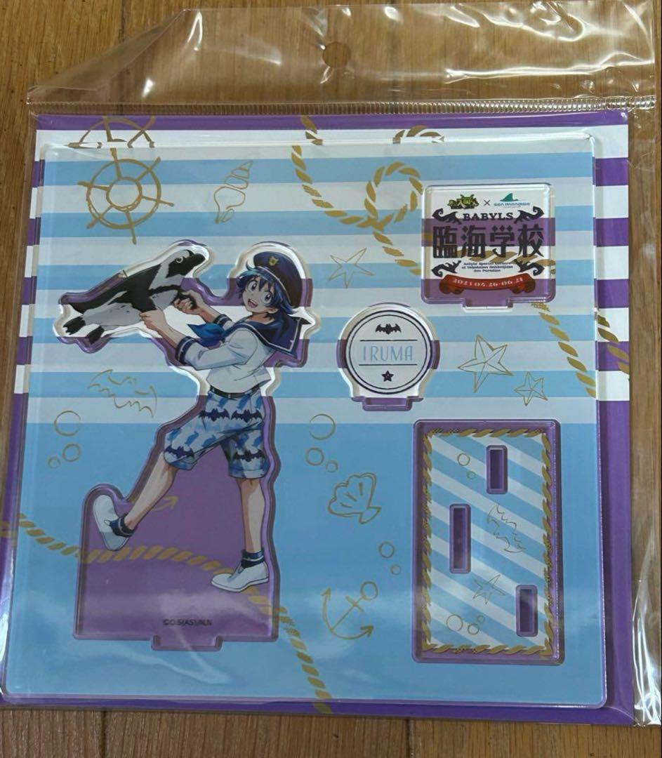 魔入りました！入間くん 八景島シーパラダイスコラボ　アクリルスタンド　入間他