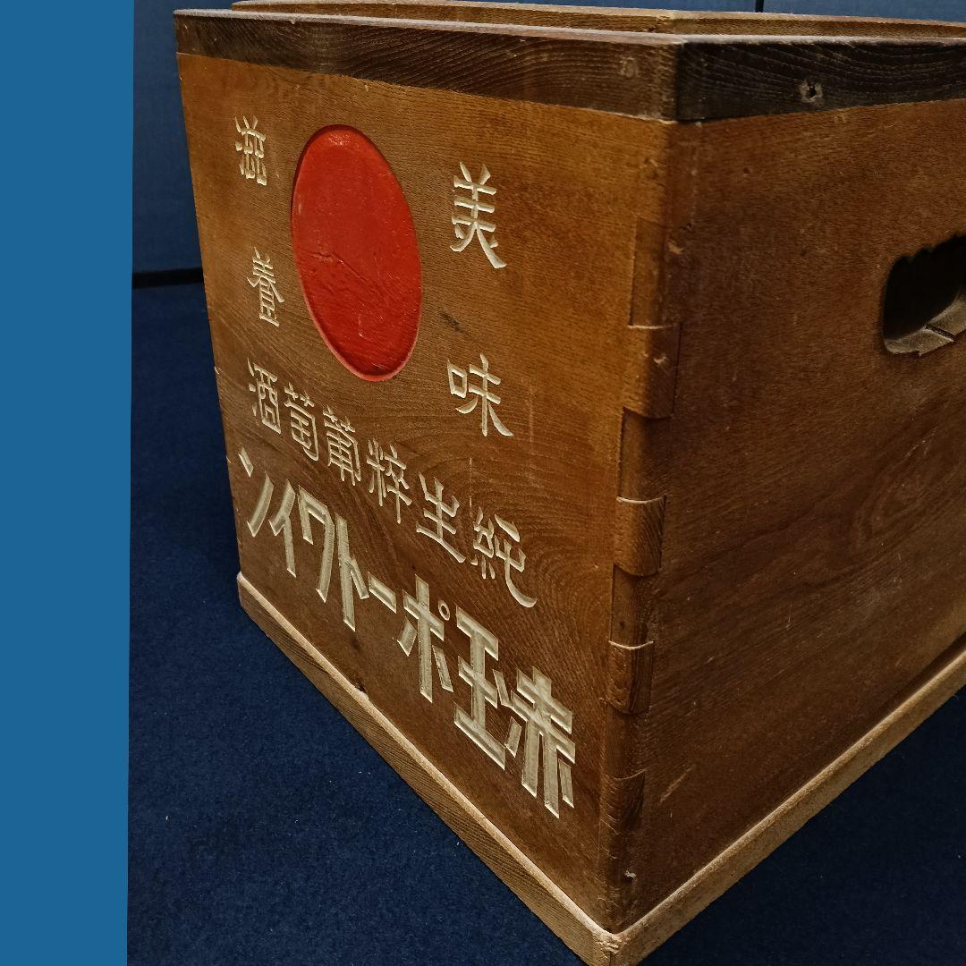 AM96 火鉢 赤玉 ワイン 赤玉ポートワイン 木製火鉢 銅製落とし付 レトロ