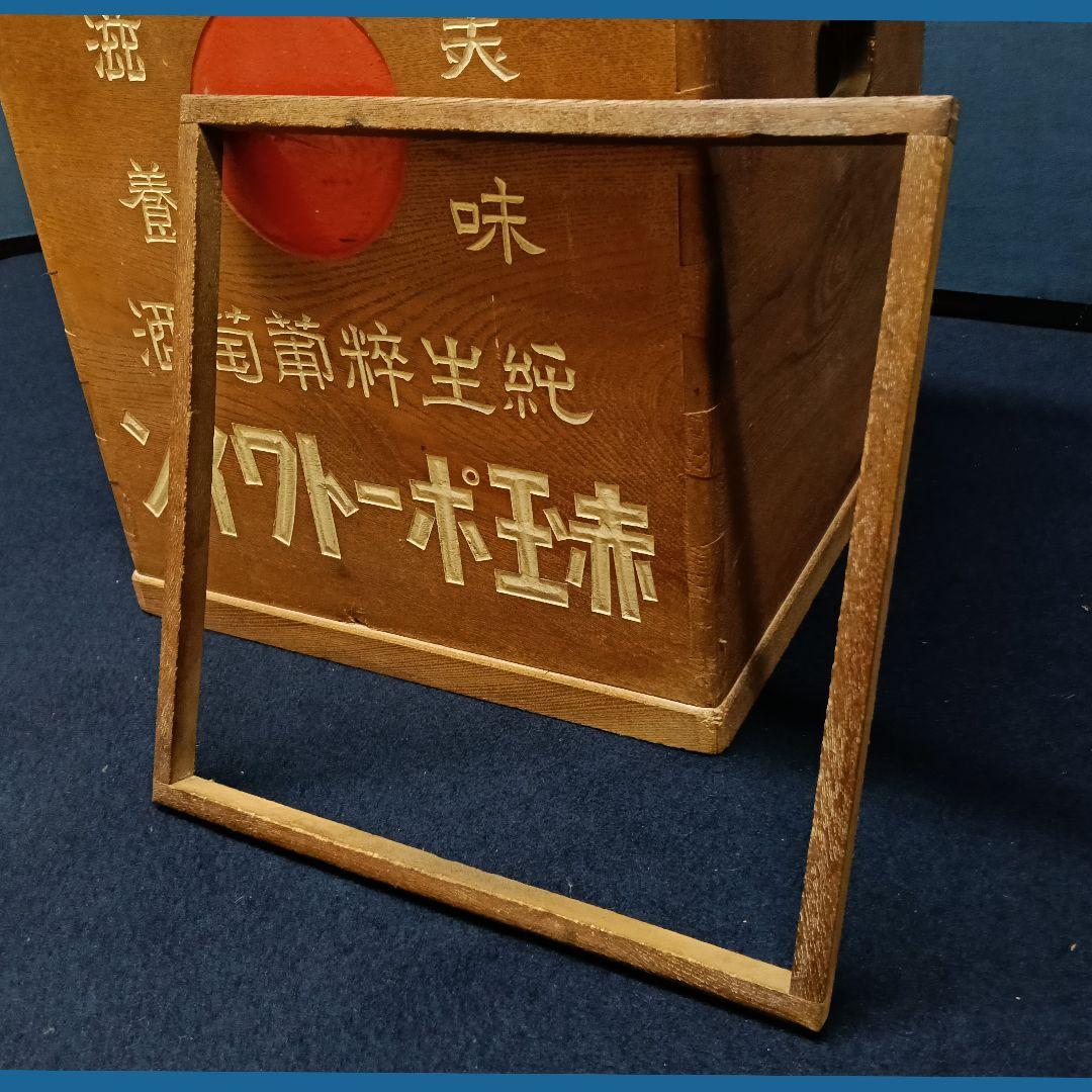 AM96 火鉢 赤玉 ワイン 赤玉ポートワイン 木製火鉢 銅製落とし付 レトロ