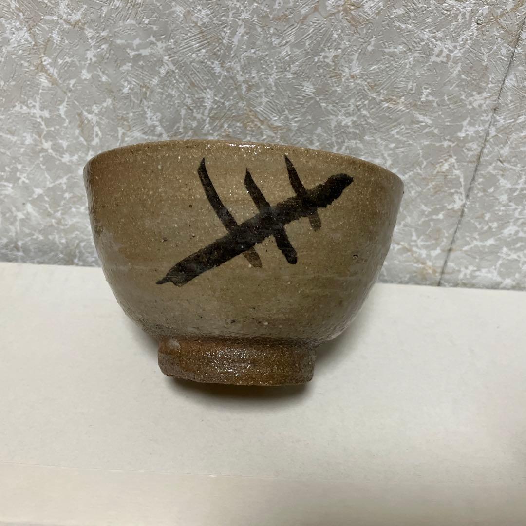 唐津焼き　　茶碗