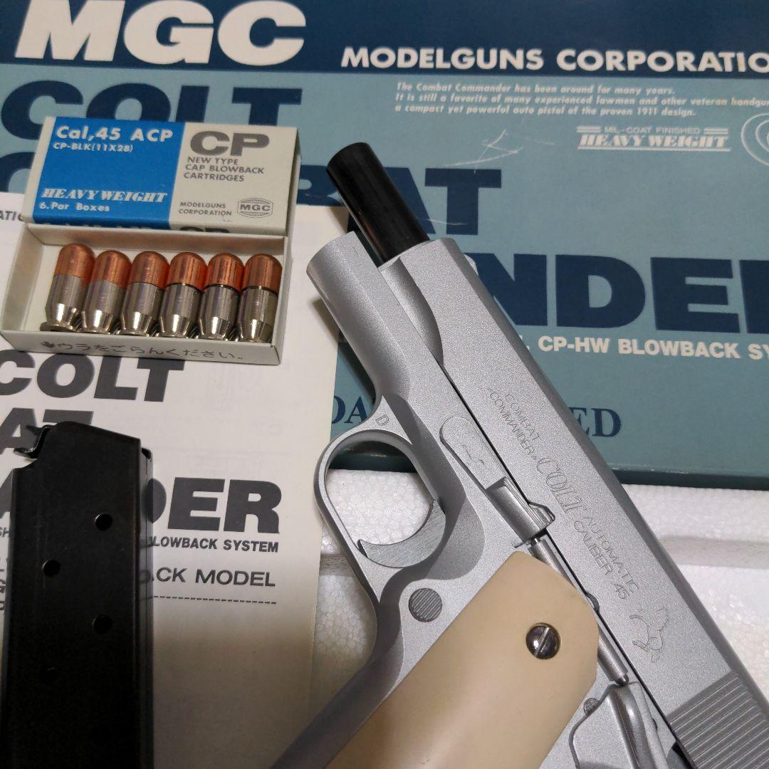 MGC コルト　コンバットコマンダー　Hwモデルガン
