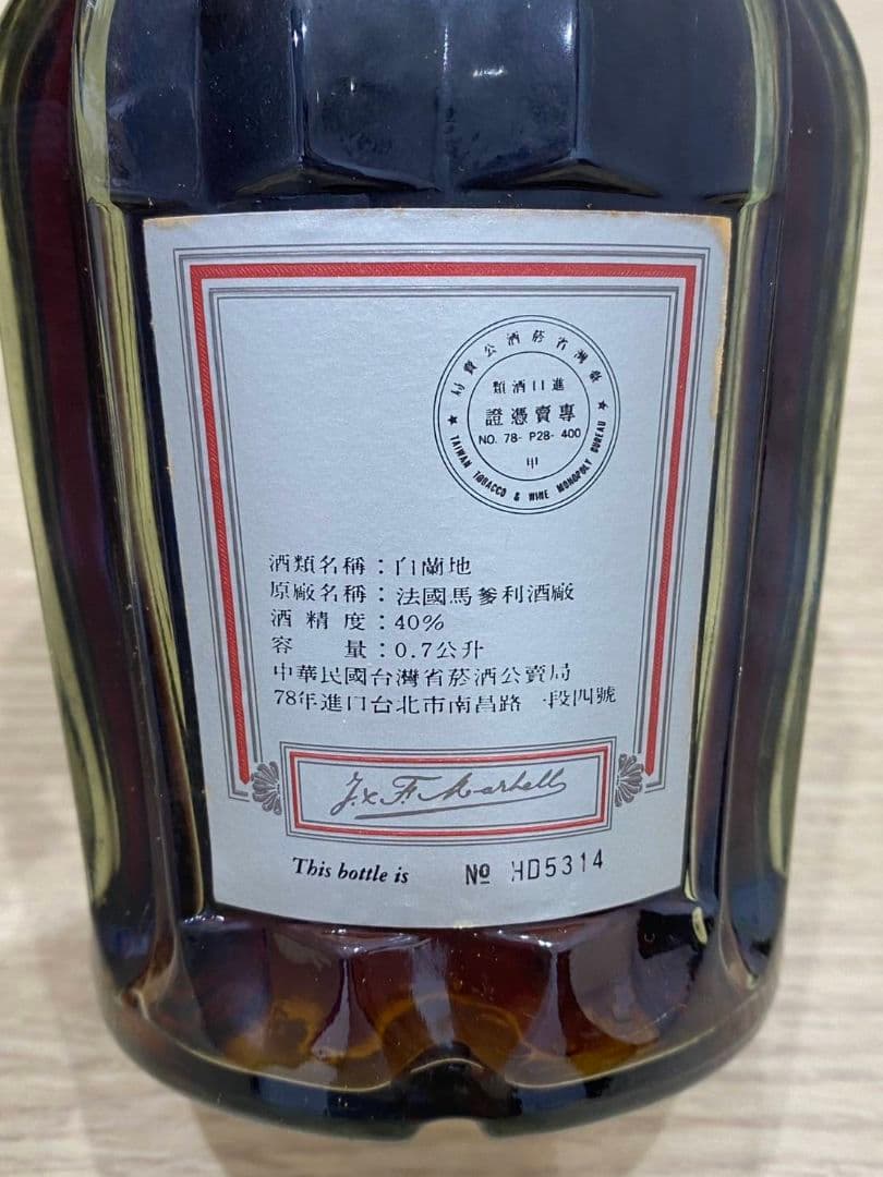 【未開栓】マーテル ナポレオン コルドンノワール コニャック 700ml 40%