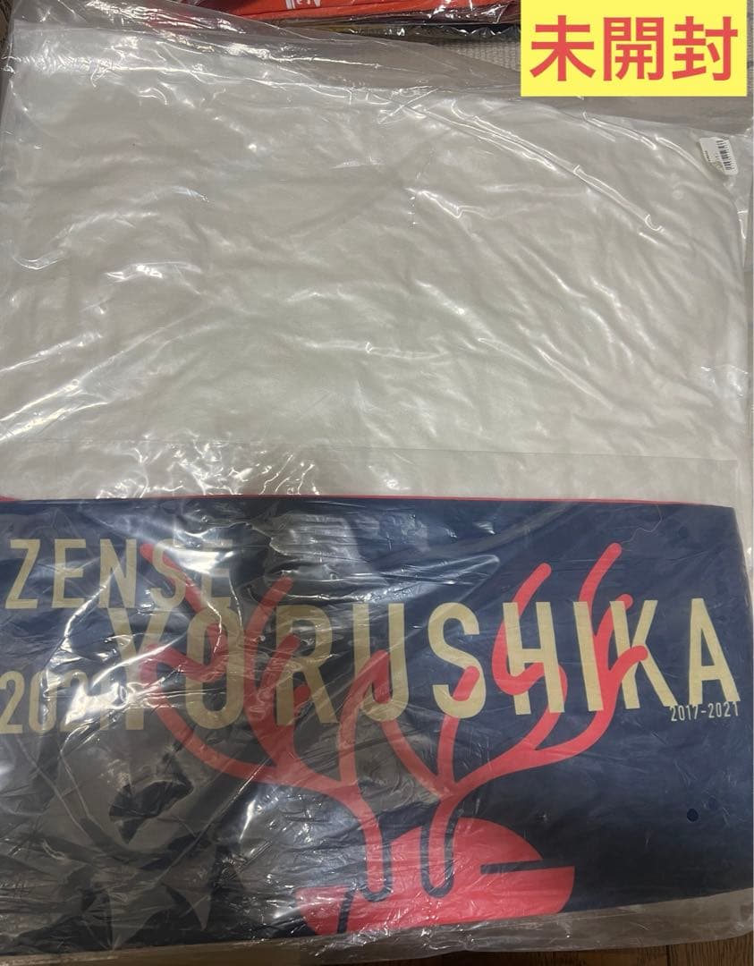 未開封　ヨルシカ　クッション 前世　ZENSE