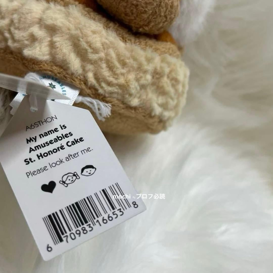  パリ限定 アミューズブルズ サントノーレ ぬいぐるみ単品新品