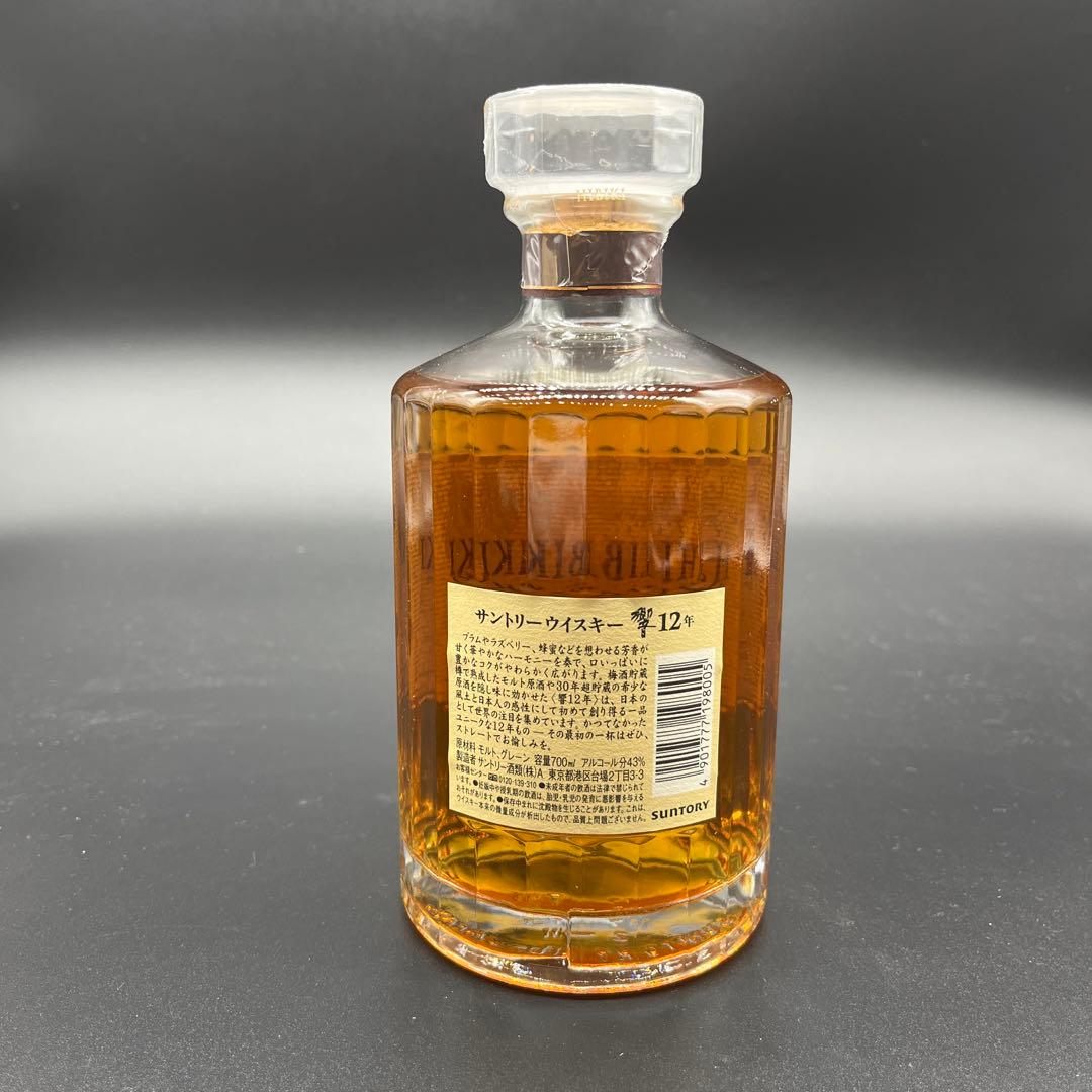 サントリー 響 12年 瓶 700ml