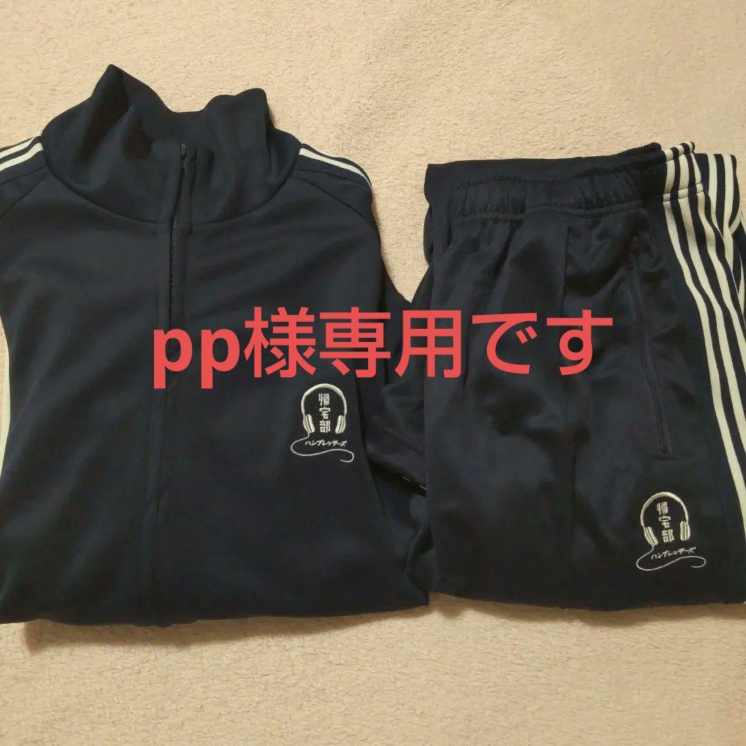 ハンブレッダーズ ジャージ 上下セット