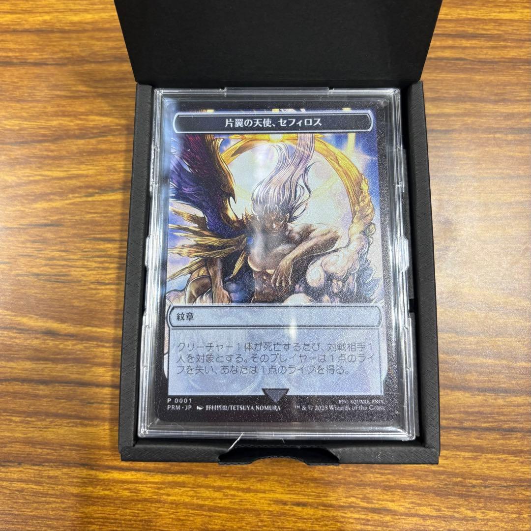 マジック大戦祭　片翼の天使、セフィロス　ステンレストークン