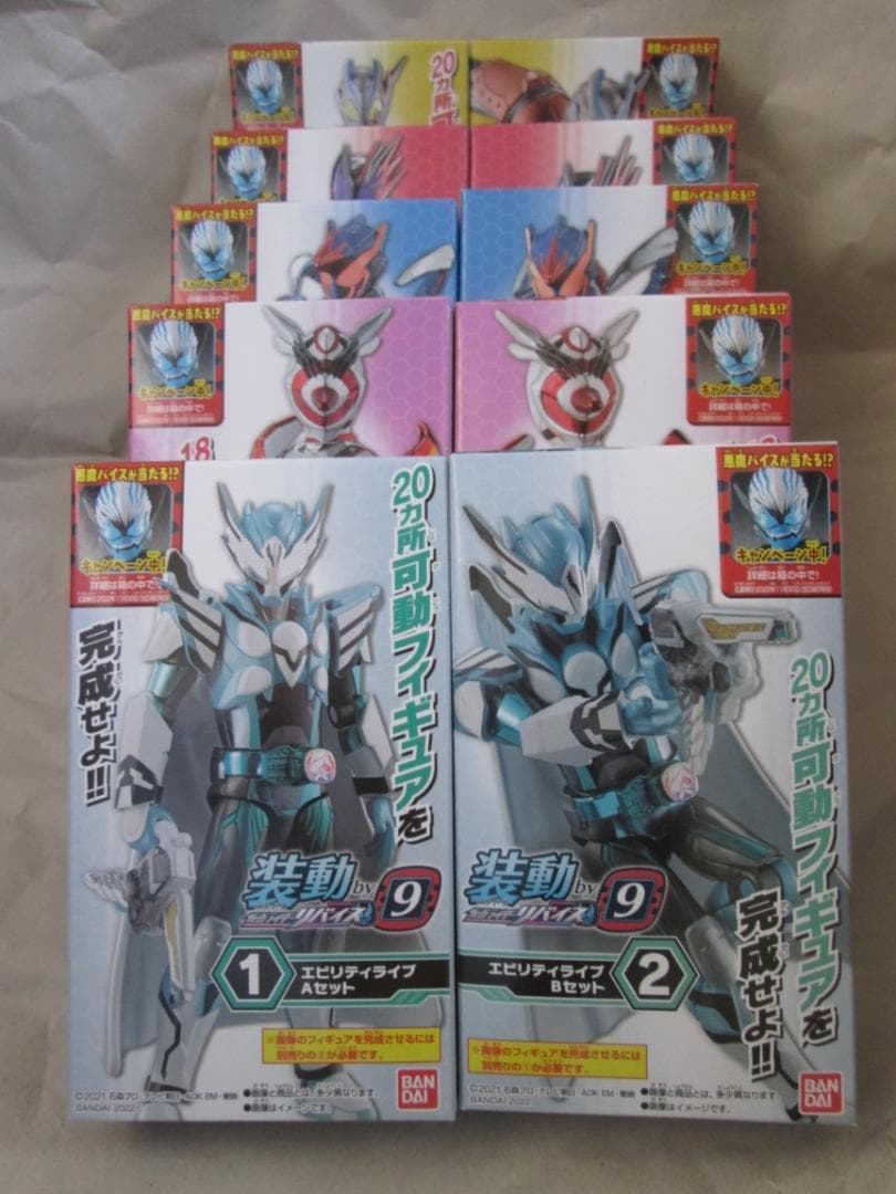 新品未開封　装動　仮面ライダー カブト ガタック ガヴ ヴラム リバイ セット