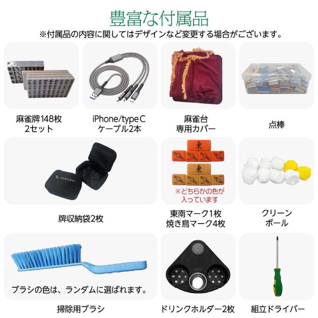 【新品】全自動麻雀卓 白 点数表示 点棒計算 麻雀台 ドリンクホルダー 最新